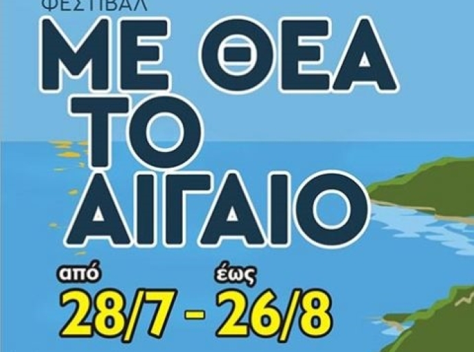 Οι επερχόμενες εκδηλώσεις του Φεστιβάλ "Με θέα το Αιγαίο" στο Δήμο Τεμπών
