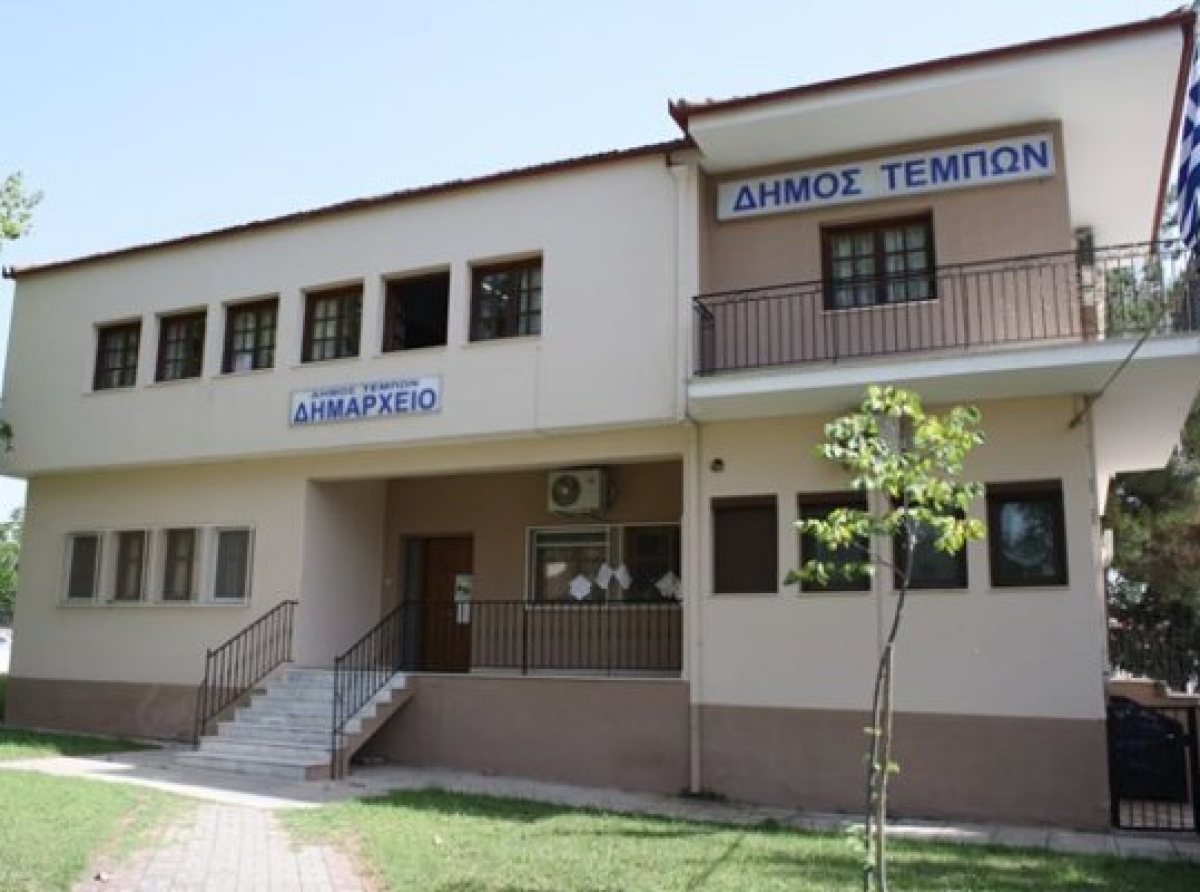Δ.Ε.Υ.Α. Τεμπών -  Πρόσληψη προσωπικού με σύμβαση ιδιωτικού δικαίου ορισμένου 