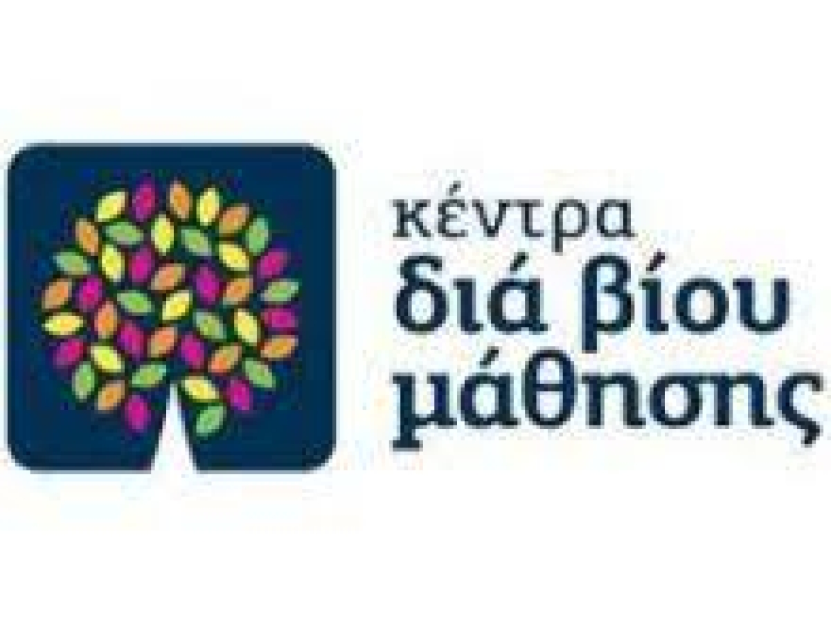 Εκδήλωση με θέμα "Οι επιδράσεις της λειτουργίας των social media στις ανθρώπινες σχέσεις και ο ρόλος της Ευρωπαϊκής Ένωσης" στο Συκούριο