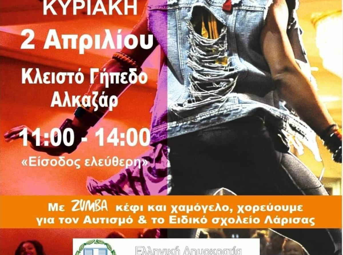 9o Zumbathon Λάρισας για τον Αυτισμό &amp; το Ειδικό Σχολείο Λάρισας