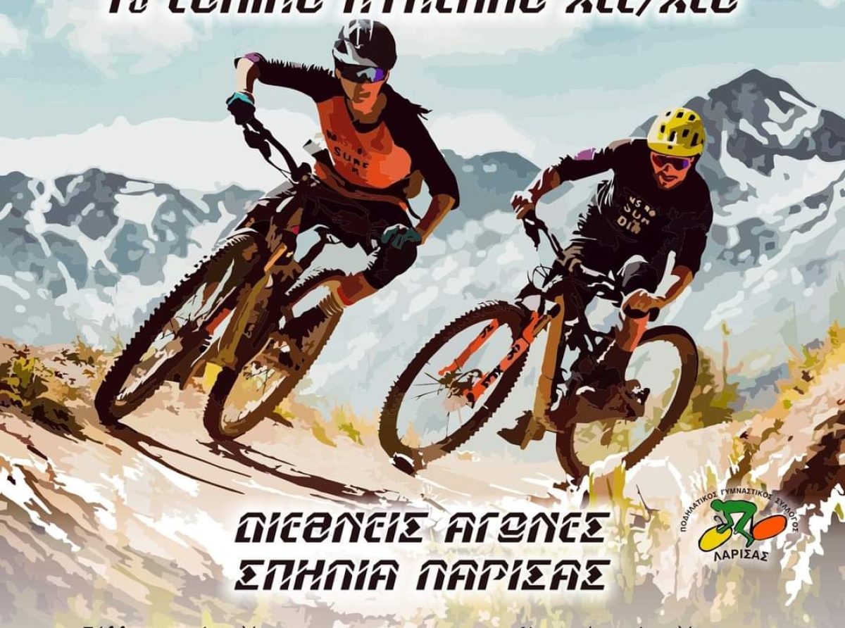 Διεθνείς Ορεινοί Ποδηλατικοί Αγώνες στη Σπηλιά του Δήμου Τεμπών