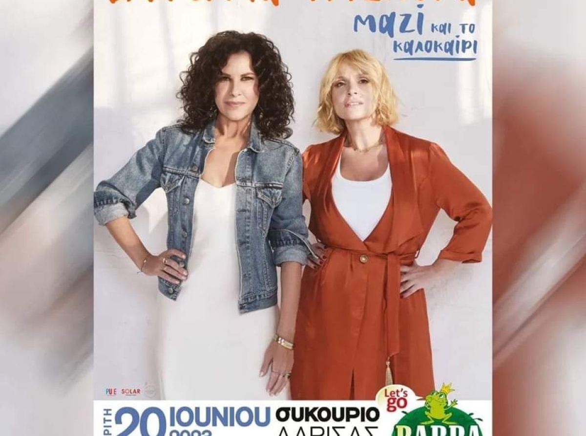Barra Party 2023 στις 20 Ιουνίου στο Συκούριο