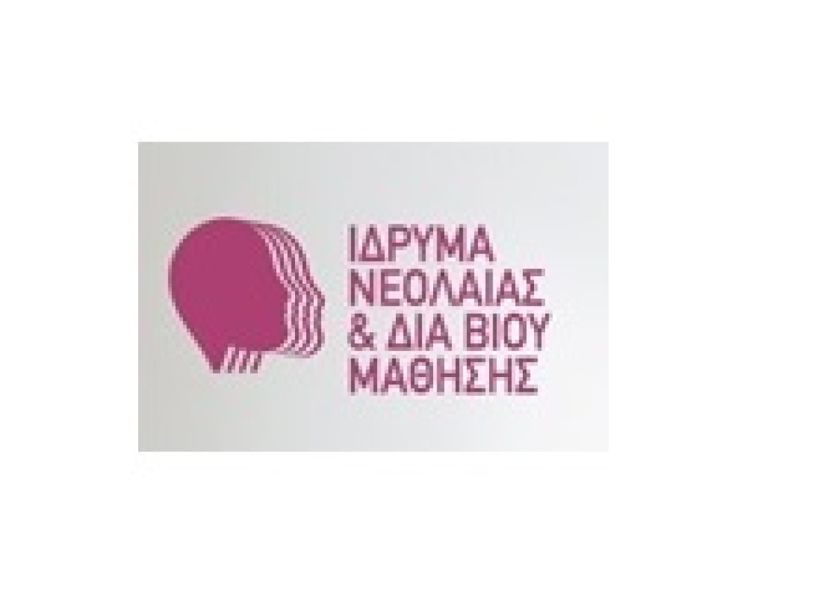 Κατάρτιση &amp; Πιστοποίηση Εργαζόμενων Γυναικών Ιδιωτικού Τομέα