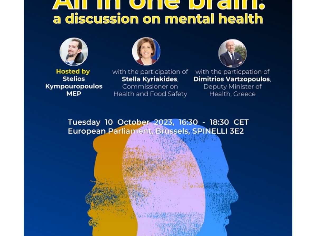 Εκδήλωση στο Ευρωπαϊκό Κοινοβούλιο "All in one brain: a discussion on mental health"