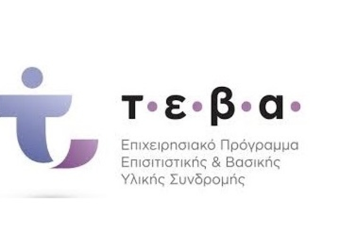 Διανομή τροφίμων από το πρόγραμμα ΤΕΒΑ