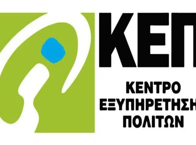 Κλειστό λόγω ανακαίνισης το ΚΕΠ Πυργετού