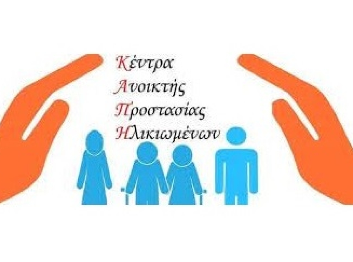 Κοπή πίτας από την ομάδα γυμναστικής του ΚΑΠΗ Μακρυχωρίου
