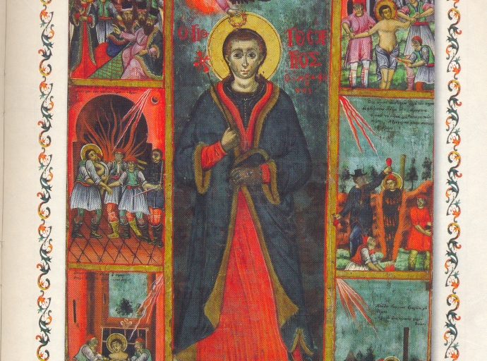 Εορτασμός της μνήμης του Νεομάρτυρα Αγίου Γεωργίου του εκ Ραψάνης