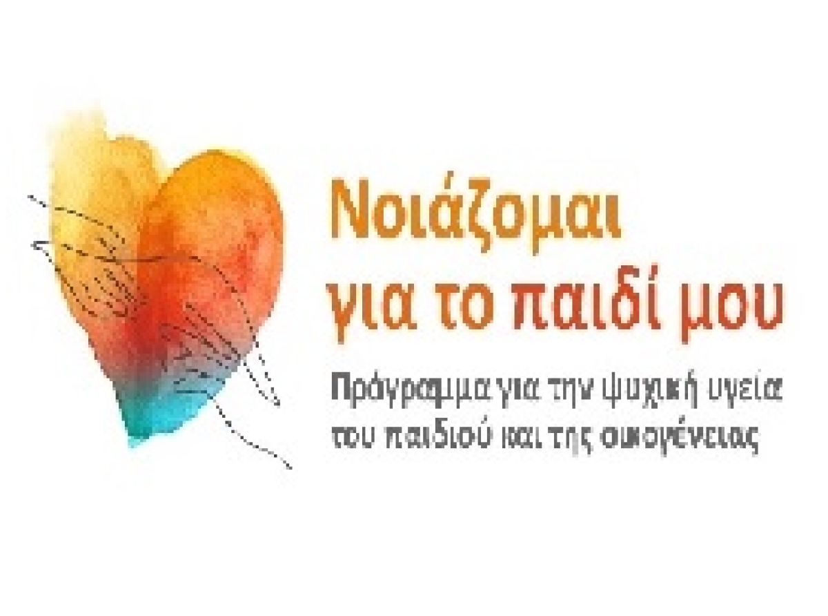Δωρεάν Βιωματικό Εργαστήριο "Υγιεινές διατροφικές συνήθειες και διαταραχές πρόσληψης τροφής: Πρακτικές συμβουλές, ασκήσεις και εργαλεία για γονείς"
