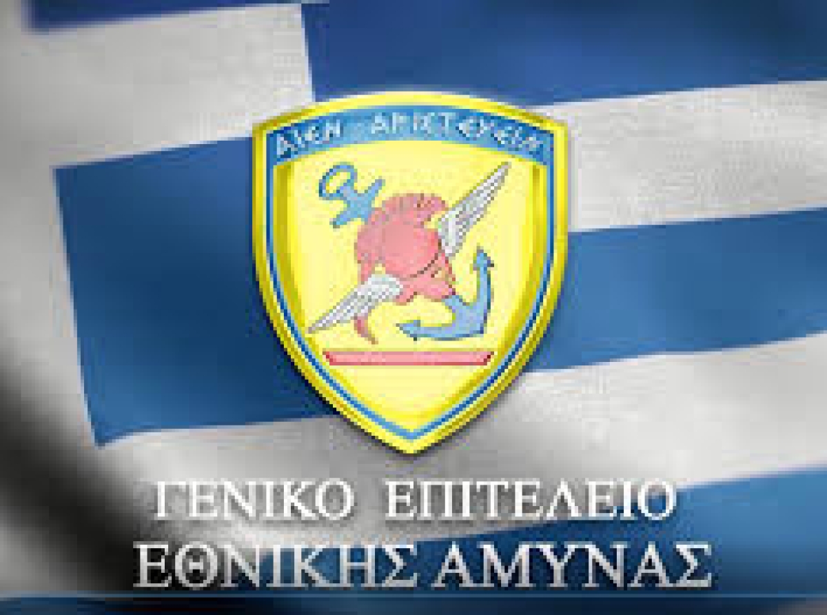 Προσέλκυση-Επιλογή-Κατανομή Στρατιωτικού Προσωπικού - Κατάθεση Δελτίου Απογραφής γεννηθέντων το έτος 2007