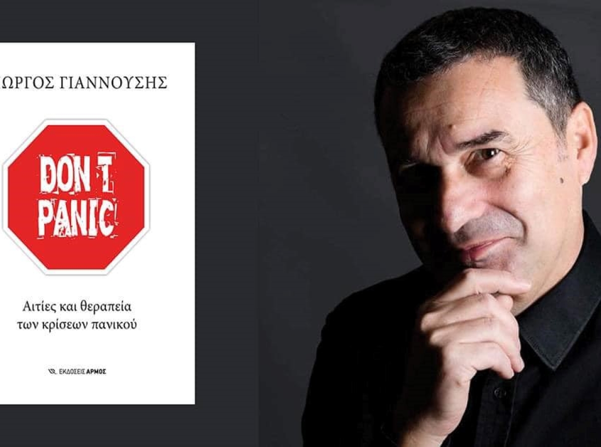 Παρουσίαση του νέου βιβλίου του κ. Γιαννούση στο Μακρυχώρι
