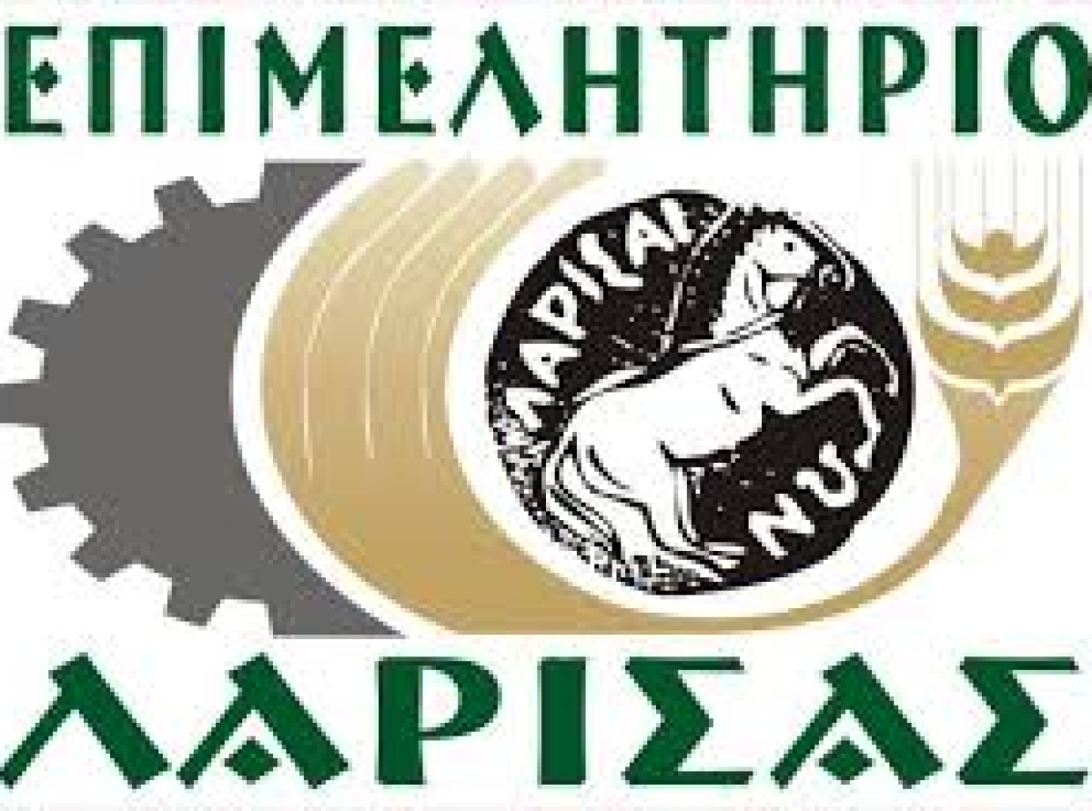 Επιμελητήριο Λάρισας: Ημερίδα ενημέρωσης για την ορθή χρήση της εφαρμογής του ψηφιακού πελατολογίου