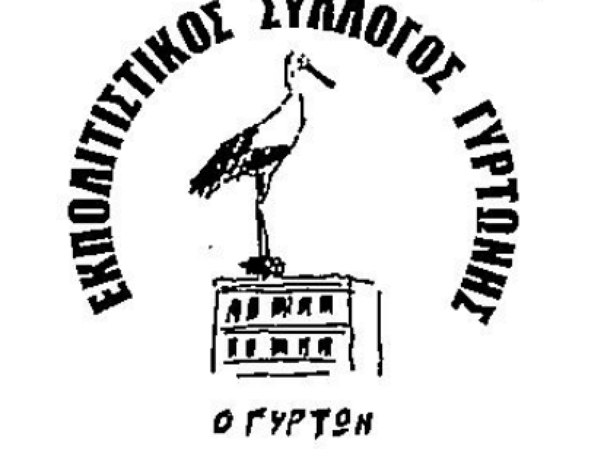 1o Φεστιβάλ Πελαργών στη Γυρτώνη την 11η Ιουνίου 2025