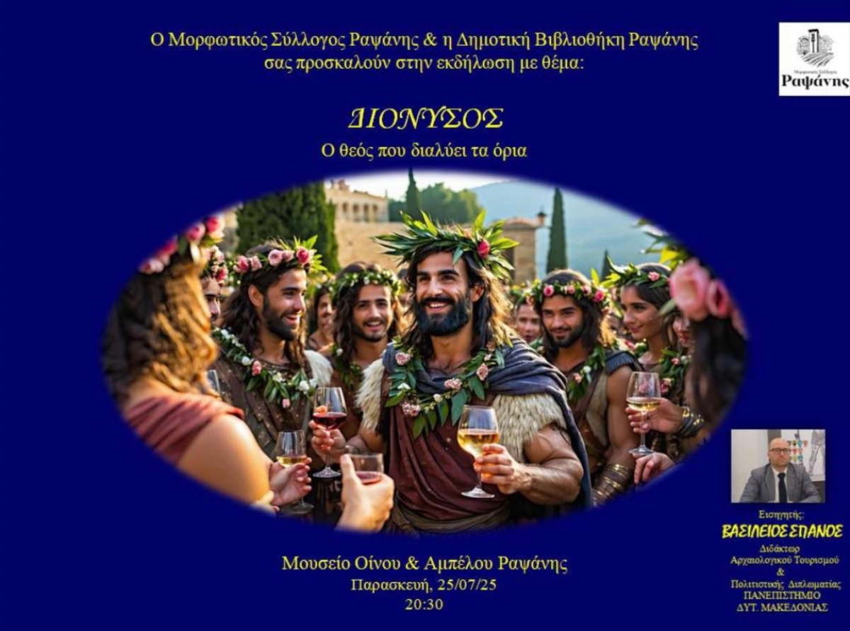 Ομιλία Βασιλείου Σπανού στο Μουσείο Οίνου &amp; Αμπέλου Ραψάνης στις 25/07/2025