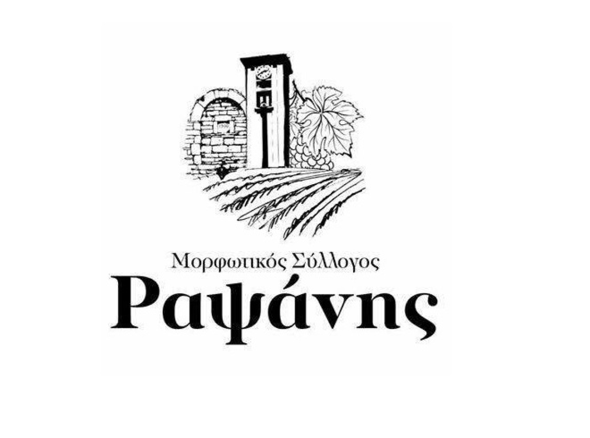 Αρχαιρεσίες του Μορφωτικού Συλλόγου Ραψάνης