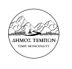 Ανόρυξη (Αντικατάσταση) και Αξιοποίηση Υδρευτικής Γεώτρησης για την Υδροδότηση του οικισμού Παραποτάμου (1η Επαναληπτική Διαδικασία)