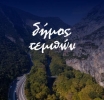 Πρόσληψη ΠΤΥΧΙΟΥΧΩΝ ΦΥΣΙΚΗΣ ΑΓΩΓΗΣ με σύμβαση εργασίας Ιδιωτικού  Δικαίου Ορισμένου Χρόνου