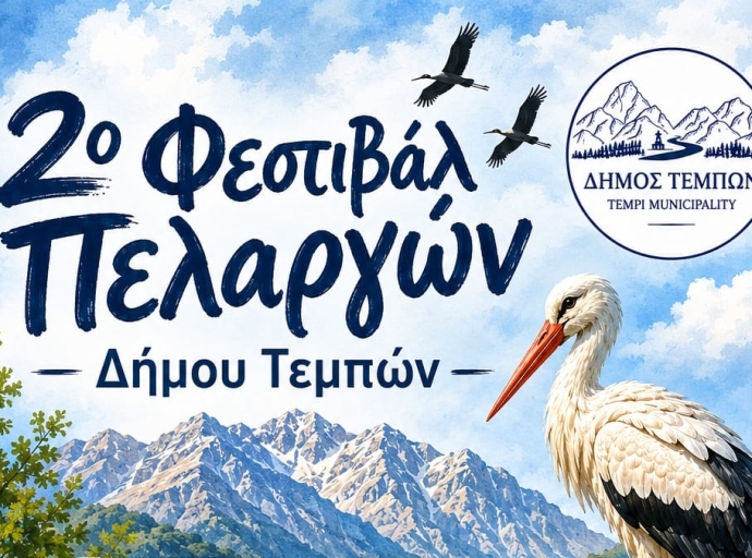 Φεστιβάλ Πελαργών στον Δήμο Τεμπών
