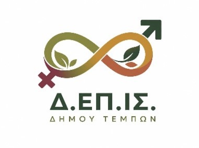 Ψήφισμα για Μηδενική Ανοχή σε κάθε μορφή Έμφυλης Βίας, Σεξουαλικής και Ηθικής Παρενόχλησης, Εκφοβισμού και Κατάχρησης Εξουσίας τόσο σε εργαζόμενους όσο και στο σύνολο των πολιτών του Δήμου Τεμπών