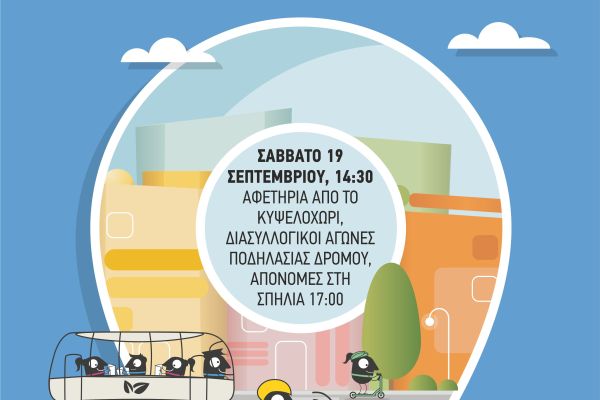 20260919-afetiria-kypseloxori-spiliaAA30A9AF-6350-92A0-7AD7-5C890A3F39A2.jpg