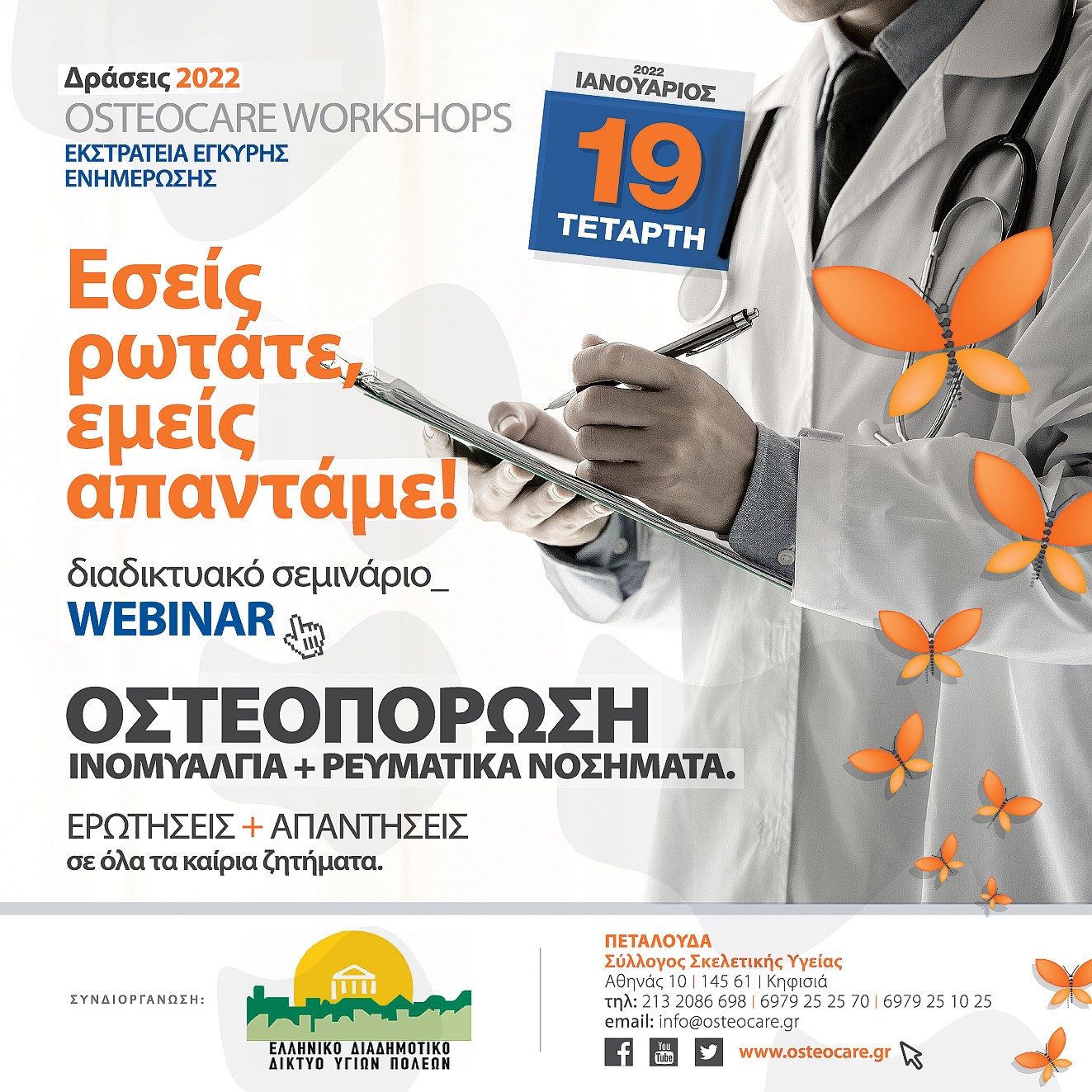 webinar 2022 poster 2